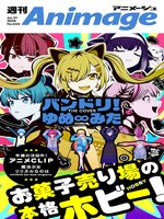 週刊アニメージュ - The Free Library of Philadelphia - OverDrive